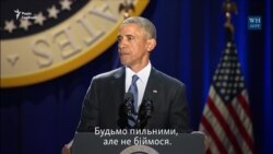 Прощальная речь Барака Обамы в Чикаго (видео) Прощальная речь Барака Обамы в Чикаго (видео)