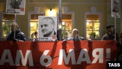 Акция в поддержку "узников Болотной" в Москве