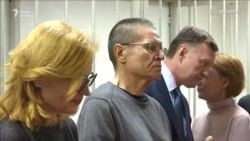 Алексей Улюкаев в ожидании приговора Алексей Улюкаев в ожидании приговора
