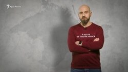 Павел Казарин: Две крайности (видео) Павел Казарин: Две крайности (видео)