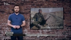 Украинцы воюют в «ЧВК Вагнера». Кто они? (видео) Украинцы воюют в «ЧВК Вагнера». Кто они? (видео)
