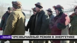 Украина ввела чрезвычайный режим в энергетике Украина ввела чрезвычайный режим в энергетике