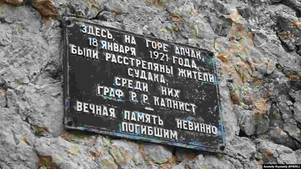 Нагадування про червоний терор у Судаку. З листопада 1920 до грудня 1921 року в Криму знищували «класових ворогів» радянської держави. Найчастіше це була інтелігенція і ватажки білого руху, які залишилися на півострові після евакуації армії барона Врангеля. Розстріли на півострові організовувала і проводила місцева влада за розпорядженням центрального більшовицького керівництва