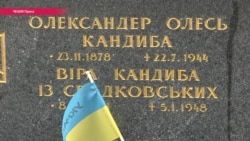 В Чехии эксгумировали останки украинского писателя Александра Олеся (видео) В Чехии эксгумировали останки украинского писателя Александра Олеся (видео)