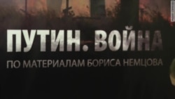 Доказательства Немцова Доказательства Немцова