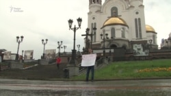 Пикет против "Матильды" в Екатеринбурге Пикет против "Матильды" в Екатеринбурге