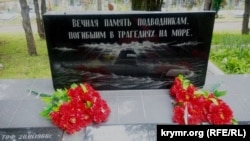 Памятник погибшим подводникам в Севастополе, 7 апреля 2017 год