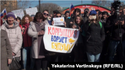 На митинге в Иркутске