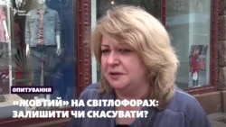 Опрос из Киева: стоит отменять желтый сигнал светофора? (видео) Опрос из Киева: стоит отменять желтый сигнал светофора? (видео)