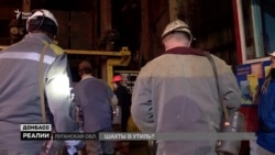 Пережить бомбардировки, но погибнуть в относительно мирное время: шахта на Донбассе (видео) Пережить бомбардировки, но погибнуть в относительно мирное время: шахта на Донбассе (видео)