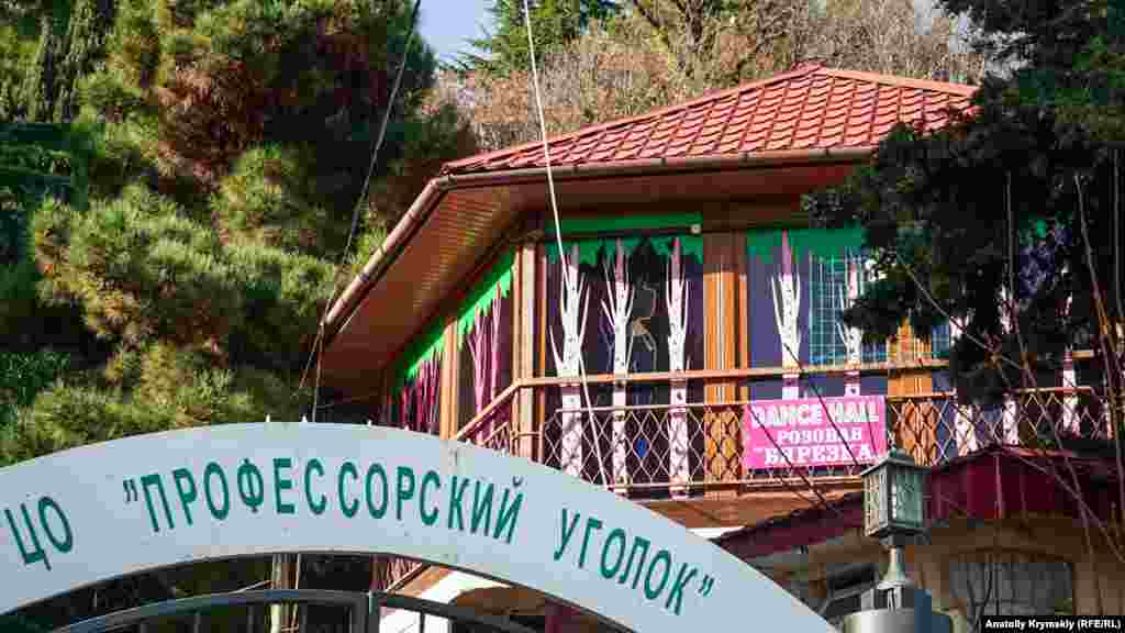 В «Розовой березке» пока не танцуют
