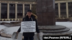 Одиночный пикет у здания КФУ, 20 февраля 2020 года