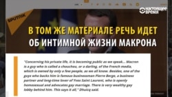 RT и Sputnik вели себя «как органы лживой пропаганды» – Макрон Путину (видео) RT и Sputnik вели себя «как органы лживой пропаганды» – Макрон Путину (видео)