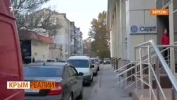 Почему крымчане впервые после аннексии выезжают на материковую Украину? | Крым.Реалии ТВ (видео) Почему крымчане впервые после аннексии выезжают на материковую Украину? | Крым.Реалии ТВ (видео)