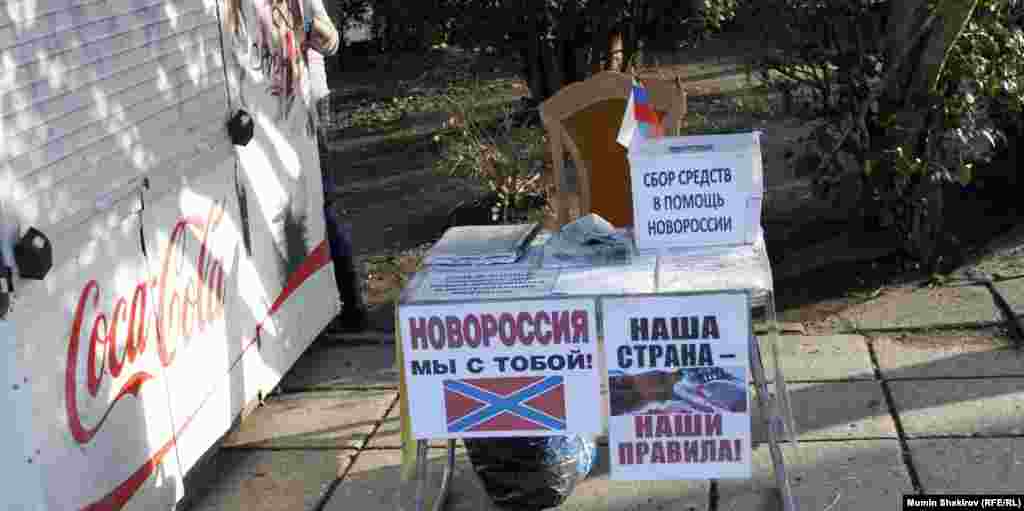 "Новороссия" в Ялте.     