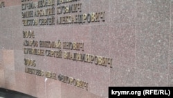 Фрагмент доски «Почетные граждане города-героя Керчи», июнь 2019 год