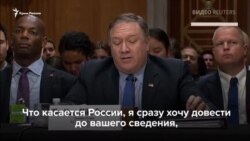 «США никогда не признают аннексию Крыма Россией». Заявление госсекретаря Помпео (видео) «США никогда не признают аннексию Крыма Россией». Заявление госсекретаря Помпео (видео)