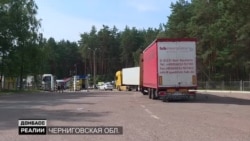 «Угроза нацбезопасности»? Чего ожидать Украине на границе с Беларусью | Донбасс.Реалии (видео) «Угроза нацбезопасности»? Чего ожидать Украине на границе с Беларусью | Донбасс.Реалии (видео)