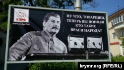 Плакат со Сталиным в Севастополе