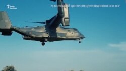 «Сі Бриз-2021»: українські та американські спецпризначенці десантувалися із конвертоплана Osprey (відео) «Сі Бриз-2021»: українські та американські спецпризначенці десантувалися із конвертоплана Osprey (відео)
