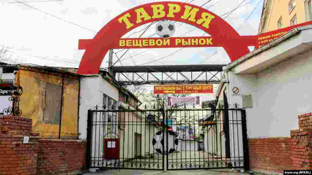 Речовий ринок «Таврія» закритий із 28 березня до 5 квітня у зв'язку з карантином