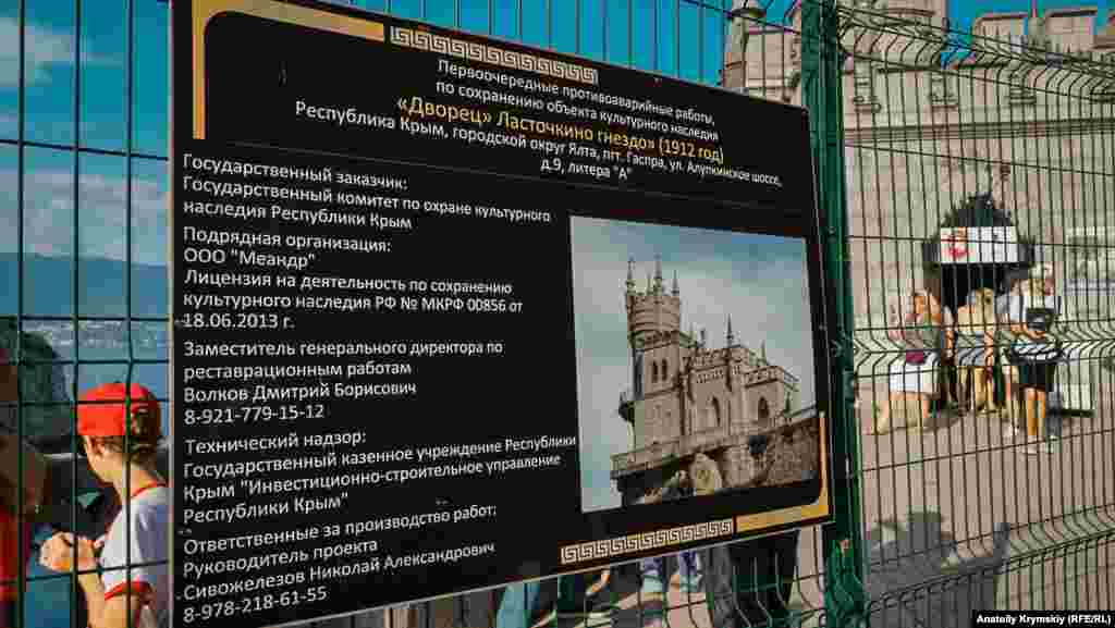 Первоочередные противоаварийные работы на «Ласточкином гнезде» проводит фирма «Меандр» из Санкт-Петербурга. На реконструкцию замка российской ФЦП предусмотрено 132,4 миллиона рублей (почти 51 миллион гривен)
