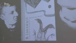 У Києві з участю Радіо Свобода видали книжку полоненого журналіста Васіна (відео) У Києві з участю Радіо Свобода видали книжку полоненого журналіста Васіна (відео)