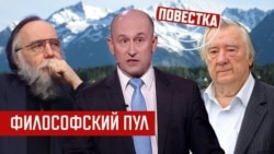 Дугин рубит голову России. Аляска искушает Путина креветками Дугин рубит голову России. Аляска искушает Путина креветками