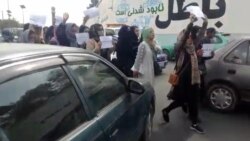 Afghan Women Protest In Kabul Demanding Right To Work, Education Afghan Women Protest In Kabul Demanding Right To Work, Education