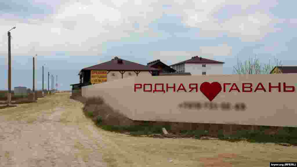 «Родная гавань» по соседству с аквапарком «Банановая республика» появилась здесь уже после 2014 года 