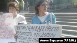 Акция протеста в новосибирском Академгородке