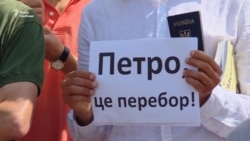 В Киеве протестуют против прекращения украинского гражданства Саакашвили (видео) В Киеве протестуют против прекращения украинского гражданства Саакашвили (видео)