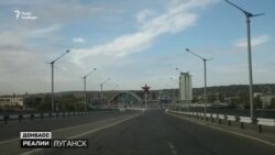Что происходит в Луганске под контролем боевиков «ЛНР»? | Донбасс.Реалии (видео) Что происходит в Луганске под контролем боевиков «ЛНР»? | Донбасс.Реалии (видео)