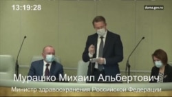 Володин разрешил министру выступать без маски Володин разрешил министру выступать без маски
