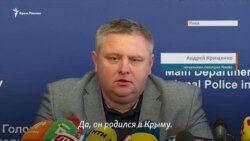 «Родился в Крыму. Воевал за Украину»: Крищенко – о мужчине, угрожавшем подорвать мост Метро (видео) «Родился в Крыму. Воевал за Украину»: Крищенко – о мужчине, угрожавшем подорвать мост Метро (видео)