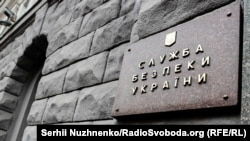 Табличка на будівлі СБУ, ілюстративне фото