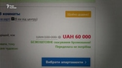 Нажитись на футбольних фанатах власникам готелів та квартир подобово не дозволяють прості українці Нажитись на футбольних фанатах власникам готелів та квартир подобово не дозволяють прості українці