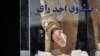 Iran's Shortlisted Presidential Candidates