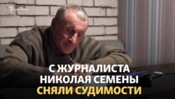 С журналиста в Крыму сняли обвинения С журналиста в Крыму сняли обвинения