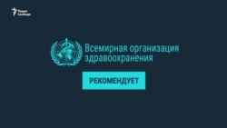 Как справиться со стрессом во время пандемии коронавируса. Рекомендации ВОЗ Как справиться со стрессом во время пандемии коронавируса. Рекомендации ВОЗ