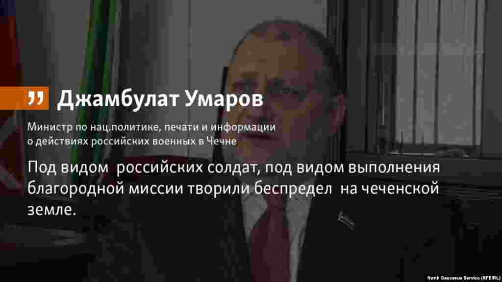 28.05.2018 // Чеченский министр по делам национальностей, по внешним связям, печати и информации Джамбулат Умаров объяснил слова чеченского муфтия Салаха Межиева, сравнившего "некоторых федералов" с террористами.  