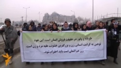 Afghans Join In Worldwide Protest Against Domestic Violence Afghans Join In Worldwide Protest Against Domestic Violence
