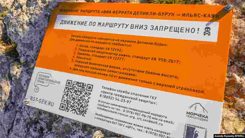 Одна з вимог – відсутність страху висоти