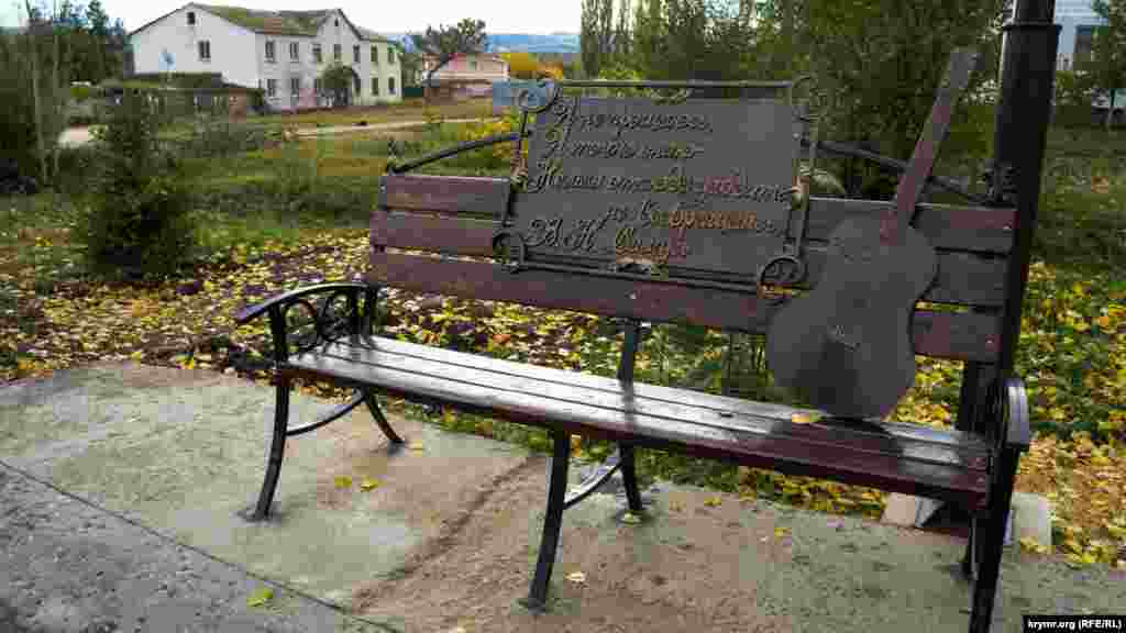 Мемориальная скамейка в память о Викторе Самусе – учителе физкультуры местной школы, поэте и барде, многолетнем организаторе фестивалей авторской песни в Ялте
