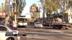 Кому не сдают квартиры в Крыму и Донецке? (видео) Кому не сдают квартиры в Крыму и Донецке? (видео)