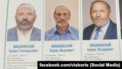 Избирательный плакат с тремя Борисами Вишневскими