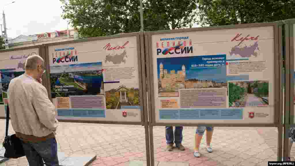 Среди них фигурировали два города Крымского полуострова – Севастополь и Керчь