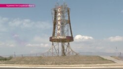 Ҷойгир шудани 18 оила аз Айнӣ дар Сайҳун Ҷойгир шудани 18 оила аз Айнӣ дар Сайҳун
