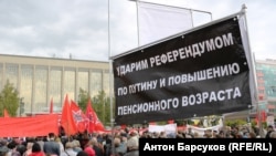 Акция протеста против пенсионной реформы в Новосибирске