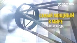 Гигантские телескопы Кавказских гор: гордость СССР, забытая властями России (видео) Гигантские телескопы Кавказских гор: гордость СССР, забытая властями России (видео)